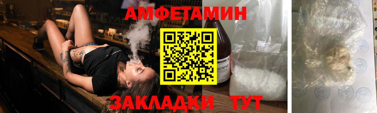 АМФЕТАМИН  Вход с VPN  АМФЕТАМИН  Елец  Amphetamine Premium 