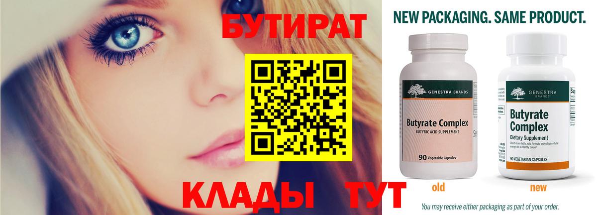 Елец  Бутират оксибутират  Вход с VPN 