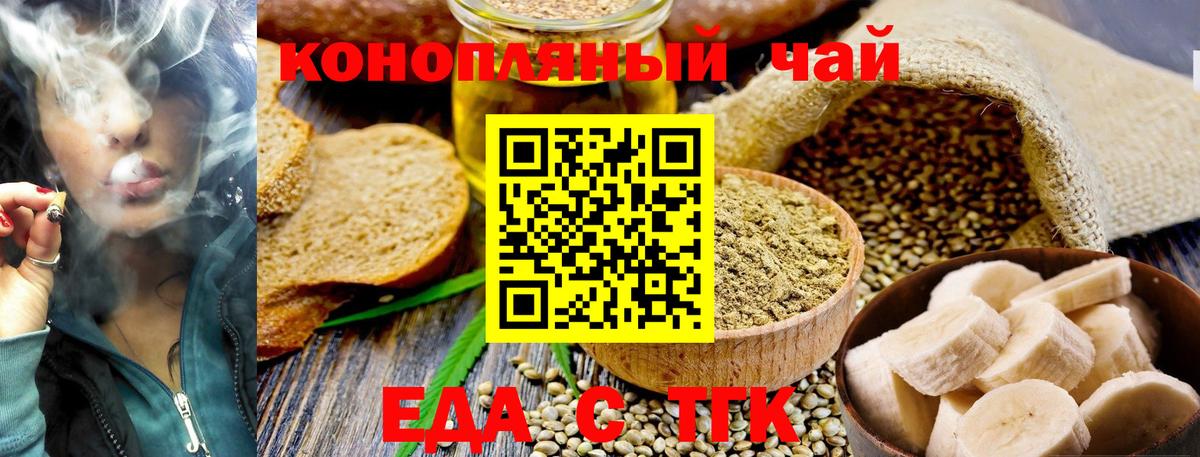 Печенье с ТГК марихуана  Вход с VPN  Елец 