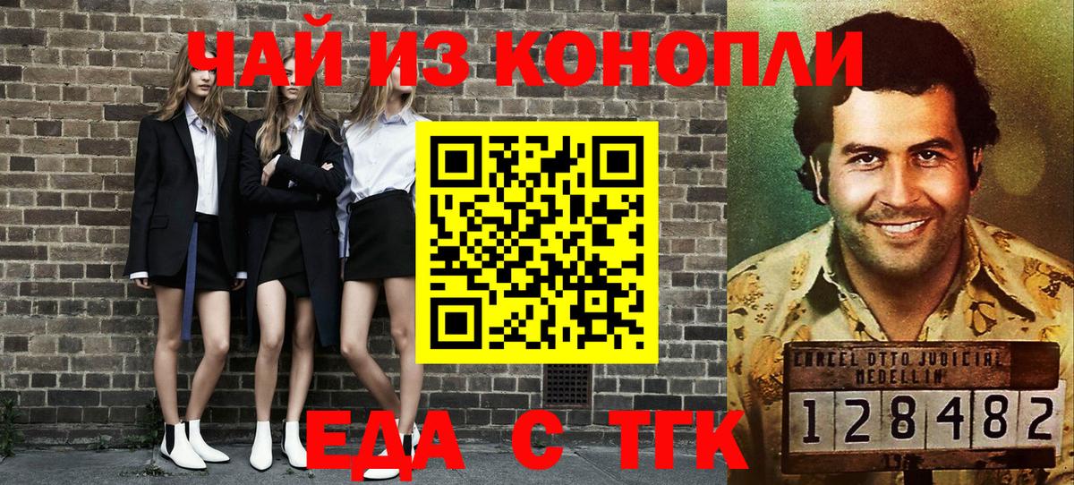 Печенье с ТГК конопля Елец
