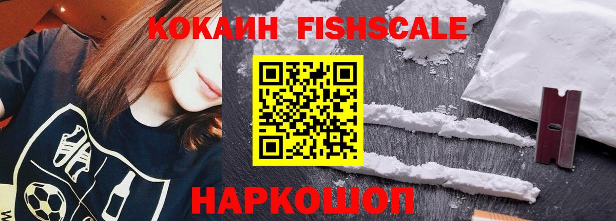 КОКАИН  Вход с VPN  Cocaine VHQ  Елец  COCAIN Перу 