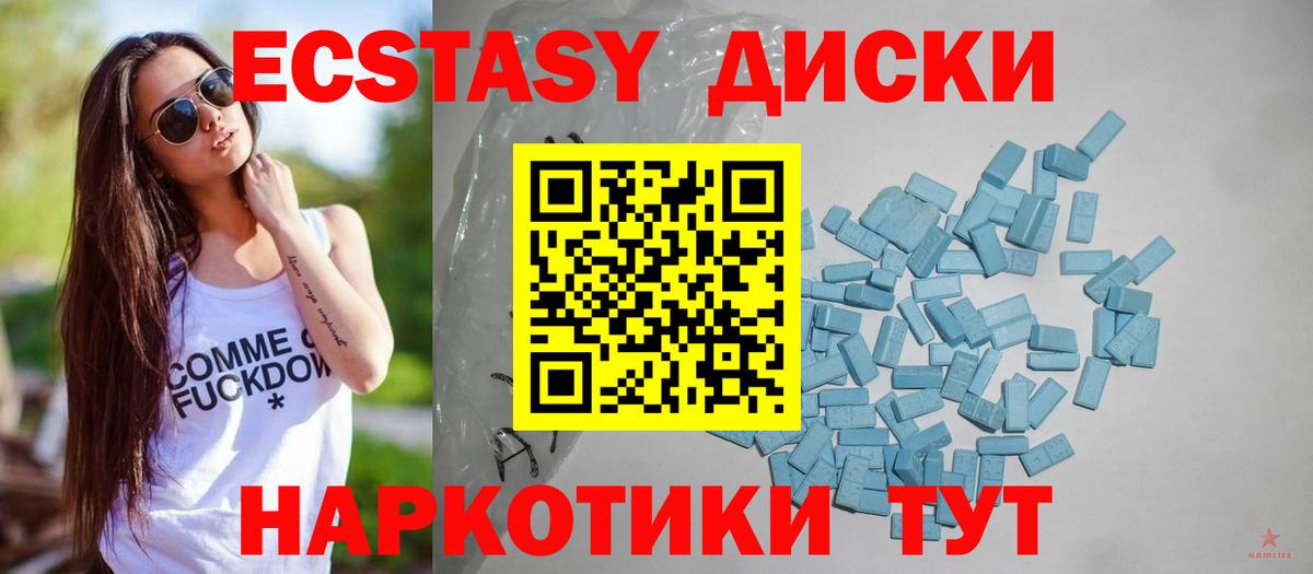 Ecstasy  Вход с VPN  Ecstasy таблы  Елец  ЭКСТАЗИ Дубай 