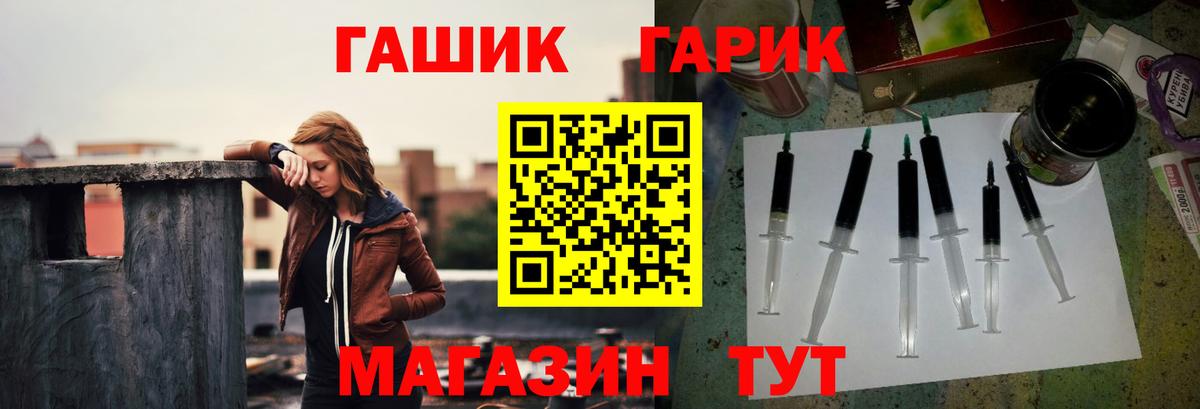 ГАШ хэш Елец