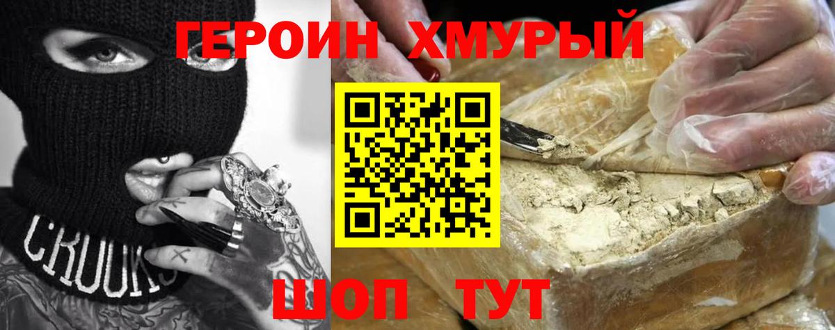 Елец  ГЕРОИН афганец  Вход с VPN 