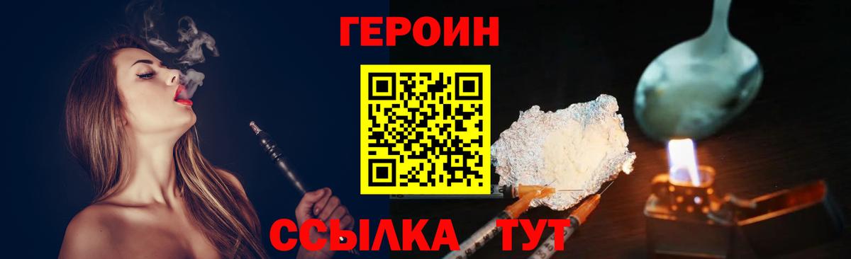 ГЕРОИН хмурый Елец