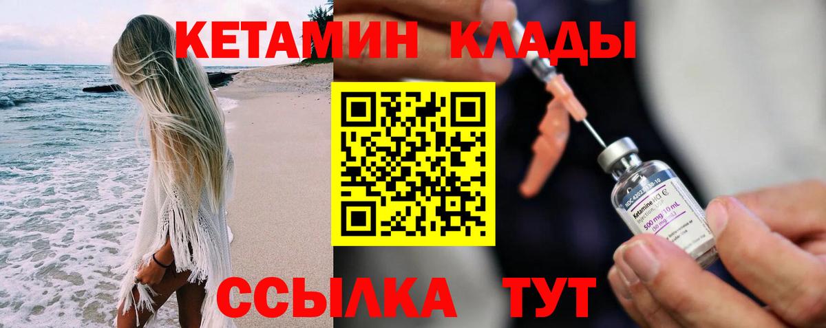 Кетамин VHQ  Вход с VPN  Елец 