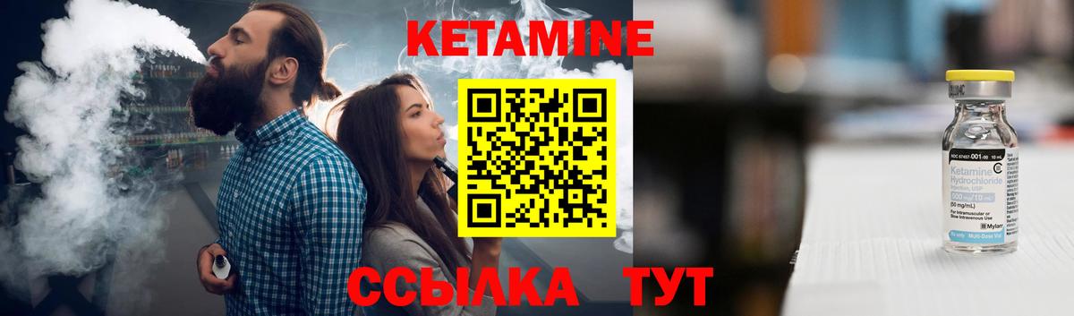 Кетамин ketamine Елец