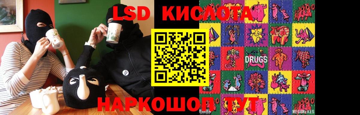 LSD-25 экстази ecstasy Елец