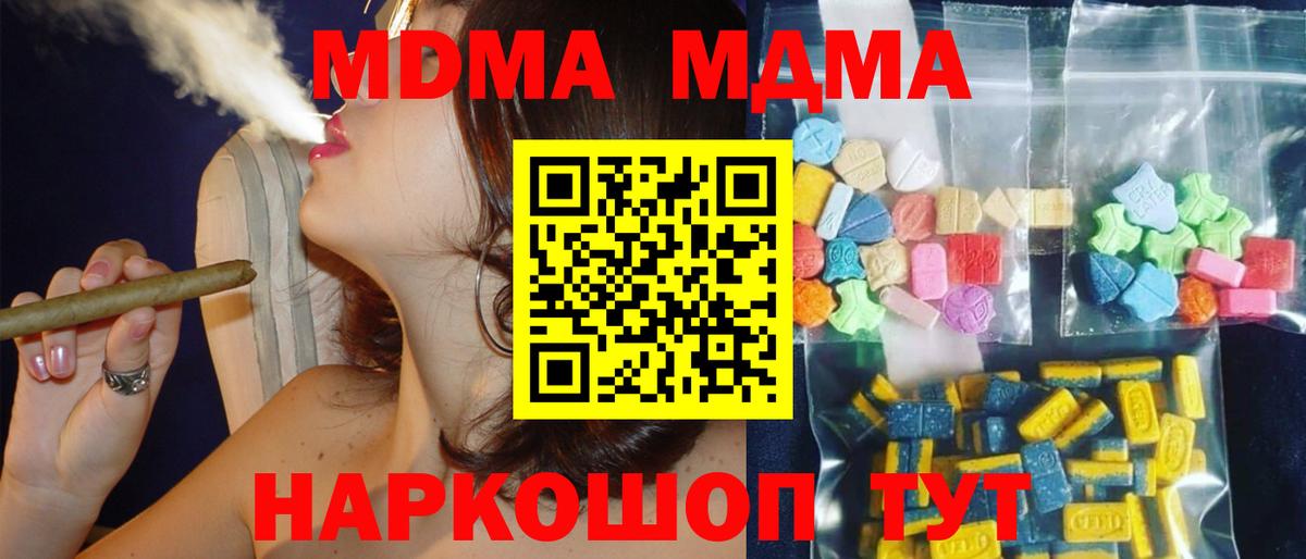 МДМА Molly Елец