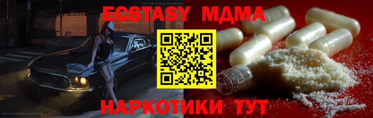 МДМА  МДМА кристаллы  MDMA VHQ  Вход с VPN  Елец 