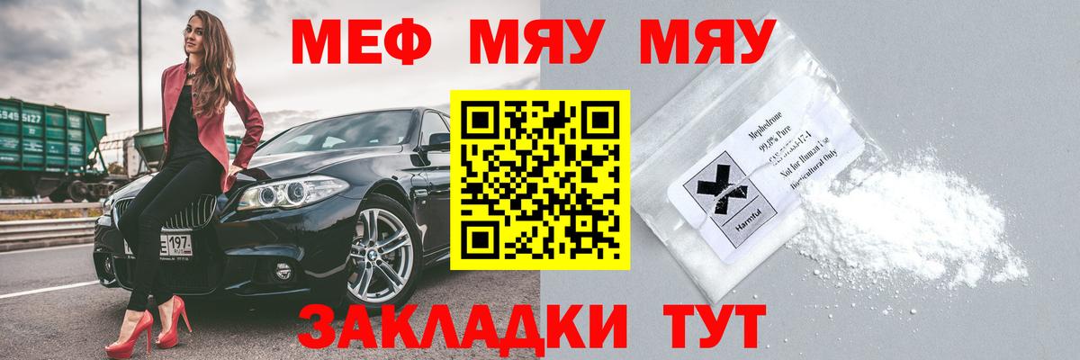 Мефедрон мука Елец
