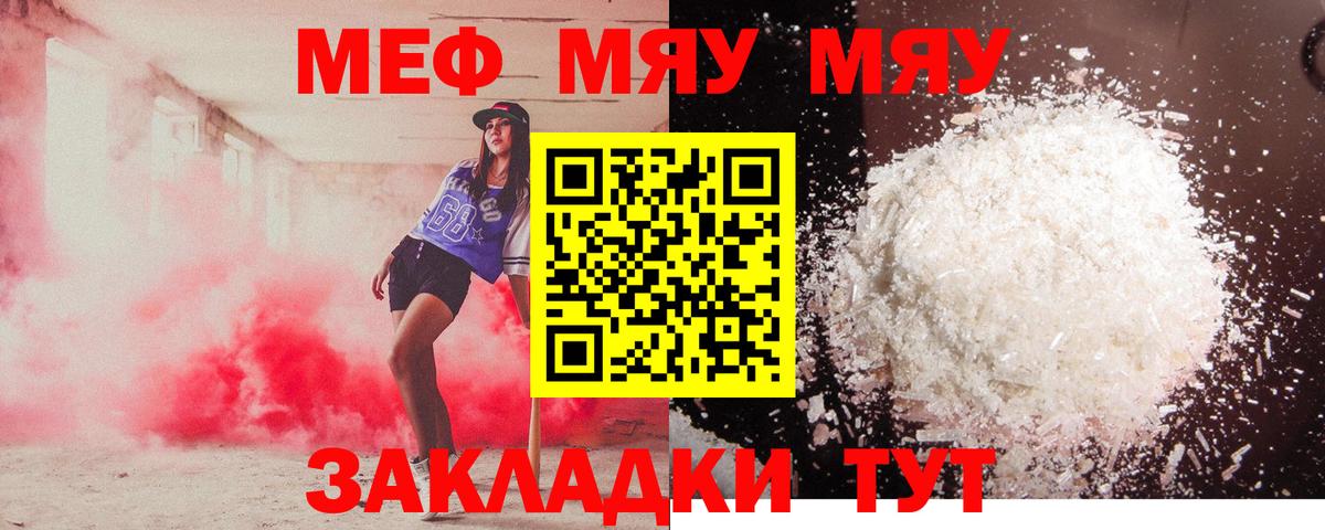 Меф 4 MMC  МЯУ-МЯУ  Меф mephedrone  Елец  Вход с VPN 