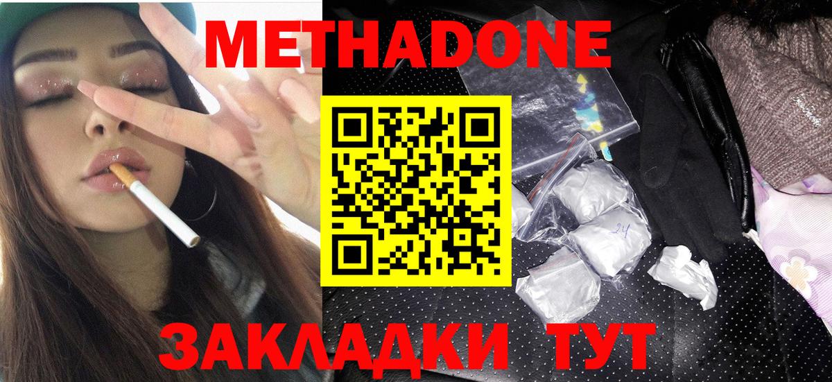 мориарти какой сайт  МЕТАДОН кристалл  Вход с VPN  Метадон methadone  Елец 