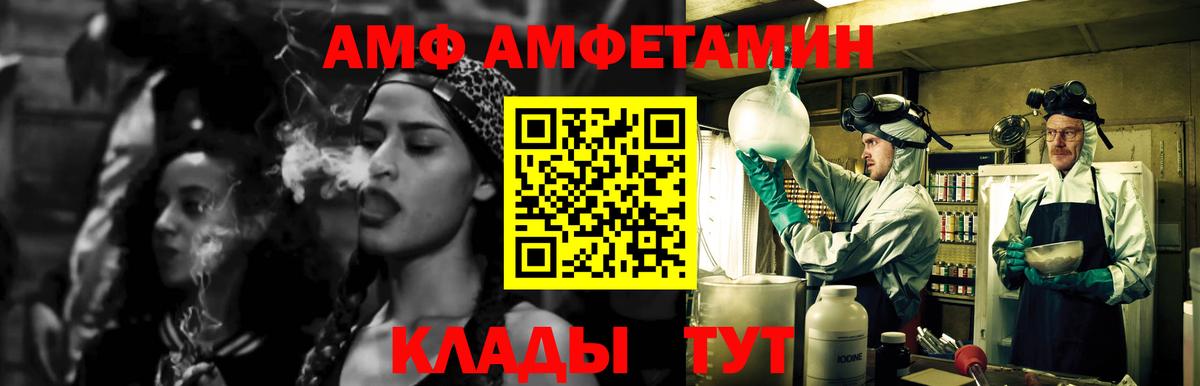 Метамфетамин пудра  Вход с VPN  Елец 
