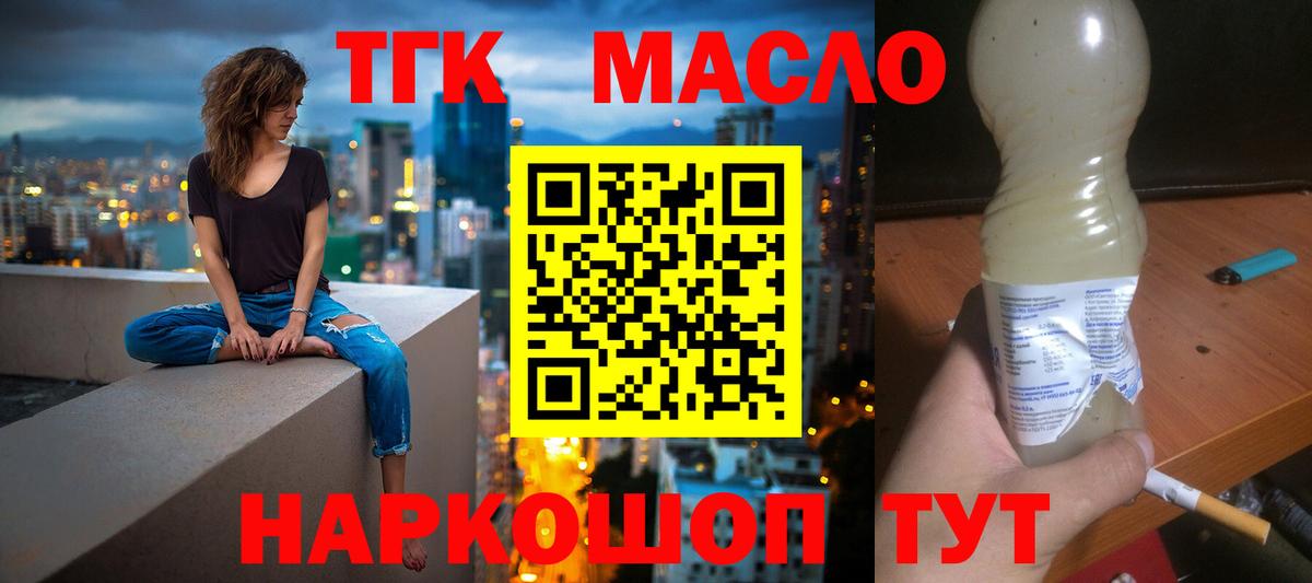 ТГК Wax  Вход с VPN  Елец 