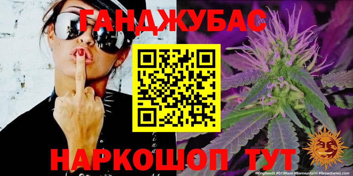 Канабис White Widow Елец